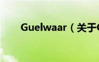 Guelwaar（关于Guelwaar的简介）