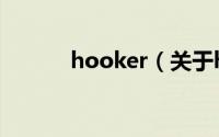 hooker（关于hooker的简介）