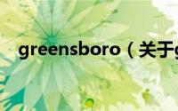 greensboro（关于greensboro的简介）