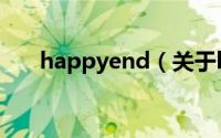 happyend（关于happyend的简介）