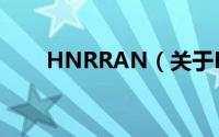 HNRRAN（关于HNRRAN的简介）