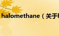 halomethane（关于halomethane的简介）