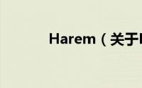 Harem（关于Harem的简介）