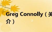 Greg Connolly（关于Greg Connolly的简介）