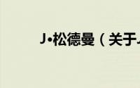J·松德曼（关于J·松德曼的简介）