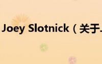 Joey Slotnick（关于Joey Slotnick的简介）