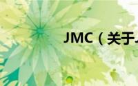 JMC（关于JMC的简介）