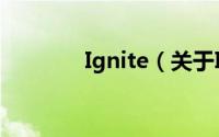 Ignite（关于Ignite的简介）