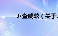 J·查威兹（关于J·查威兹的简介）