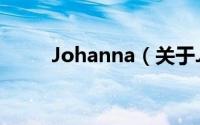 Johanna（关于Johanna的简介）