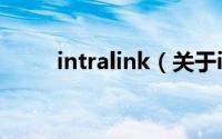 intralink（关于intralink的简介）