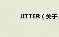 JITTER（关于JITTER的简介）