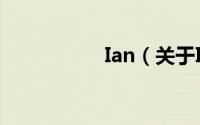 Ian（关于Ian的简介）