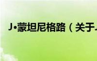 J·蒙坦尼格路（关于J·蒙坦尼格路的简介）