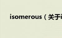 isomerous（关于isomerous的简介）