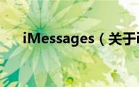 iMessages（关于iMessages的简介）