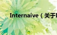 Internaive（关于Internaive的简介）