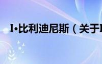 I·比利迪尼斯（关于I·比利迪尼斯的简介）