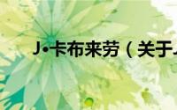 J·卡布来劳（关于J·卡布来劳的简介）