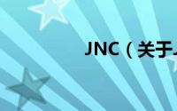 JNC（关于JNC的简介）