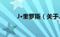 J·奎罗斯（关于J·奎罗斯的简介）