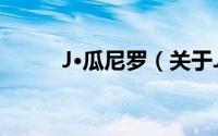J·瓜尼罗（关于J·瓜尼罗的简介）