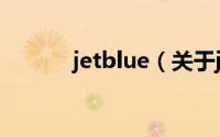 jetblue（关于jetblue的简介）