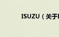 ISUZU（关于ISUZU的简介）