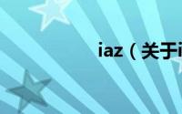 iaz（关于iaz的简介）