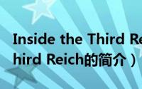 Inside the Third Reich（关于Inside the Third Reich的简介）