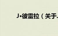 J·彼雷拉（关于J·彼雷拉的简介）