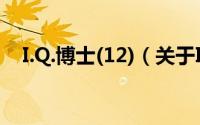 I.Q.博士(12)（关于I.Q.博士(12)的简介）
