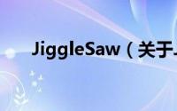 JiggleSaw（关于JiggleSaw的简介）