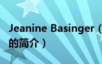 Jeanine Basinger（关于Jeanine Basinger的简介）