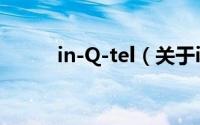 in-Q-tel（关于in-Q-tel的简介）
