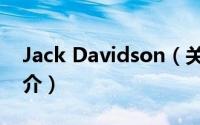 Jack Davidson（关于Jack Davidson的简介）