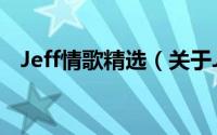 Jeff情歌精选（关于Jeff情歌精选的简介）