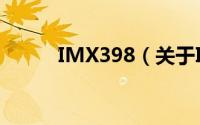 IMX398（关于IMX398的简介）