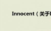 Innocent（关于Innocent的简介）