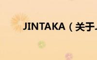 JINTAKA（关于JINTAKA的简介）