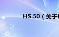 HS.50（关于HS.50的简介）