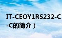 IT-CEOY1RS232-C（关于IT-CEOY1RS232-C的简介）
