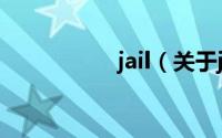 jail（关于jail的简介）