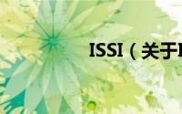 ISSI（关于ISSI的简介）