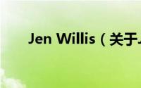 Jen Willis（关于Jen Willis的简介）