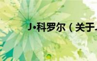 J·科罗尔（关于J·科罗尔的简介）