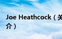 Joe Heathcock（关于Joe Heathcock的简介）