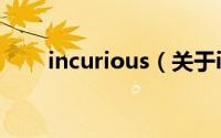 incurious（关于incurious的简介）