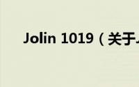 Jolin 1019（关于Jolin 1019的简介）