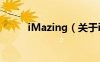 iMazing（关于iMazing的简介）